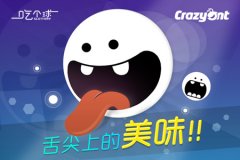 舌尖上的美食 央妈带你《吃个球》