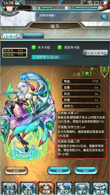 《猪一样的队友》无双技说明