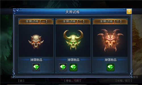 何惧那诸天神佛 《大圣之怒》天界试炼不可挡