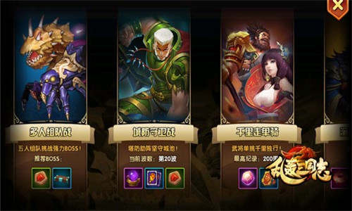《乱轰三国志》多人组队战2个注意事项