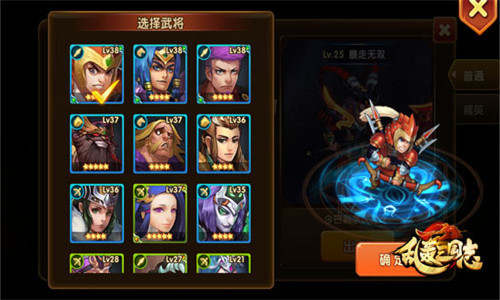 《乱轰三国志》多人组队战2个注意事项