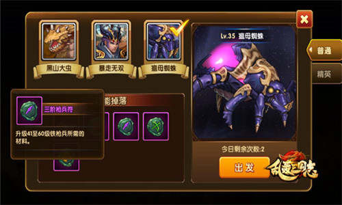 《乱轰三国志》多人组队战2个注意事项
