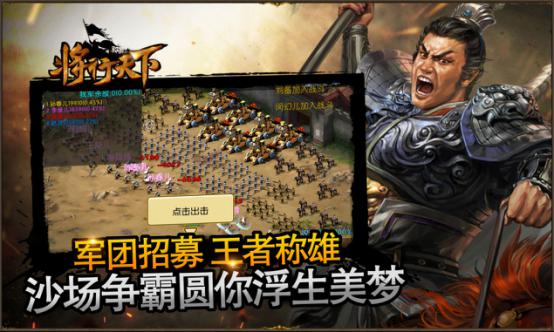 吹起进攻的号角《将行天下》军师系统详解