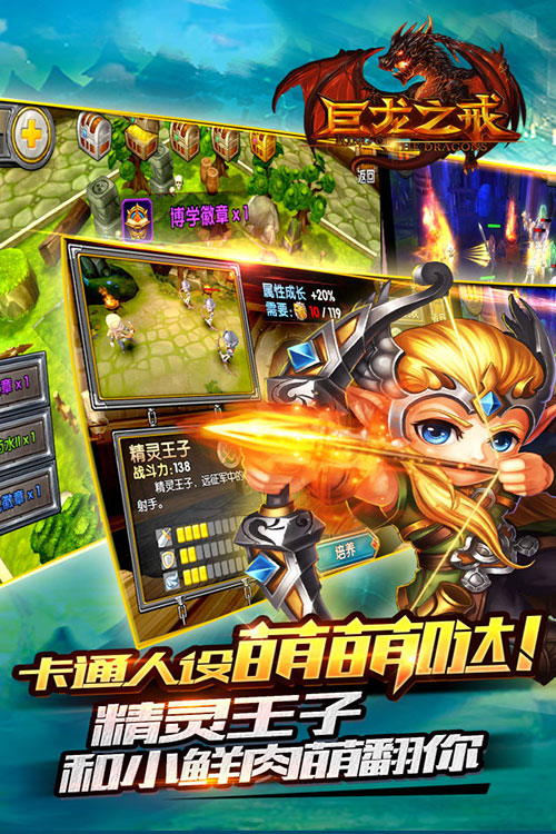 巨匠级西方魔幻冒险新作《巨龙之戒》今日震撼