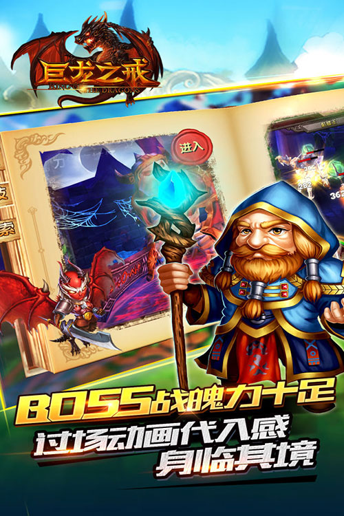 巨匠级西方魔幻冒险新作《巨龙之戒》今日震撼