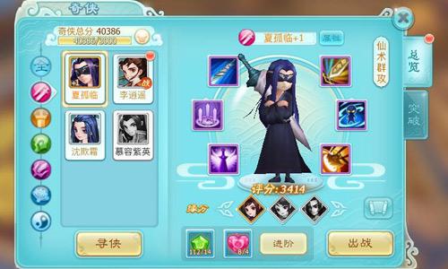 “长离未央”觉醒！《仙剑3D回合》跨服战前瞻