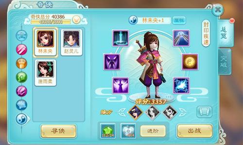 “长离未央”觉醒！《仙剑3D回合》跨服战前瞻
