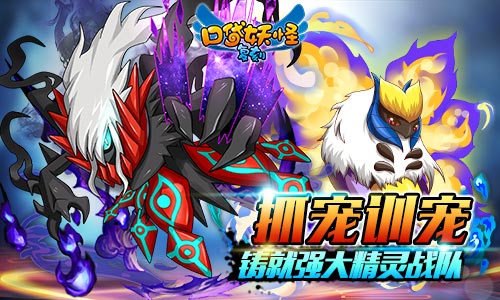《口袋妖怪复刻》狩猎场明日更新 超强精灵将登