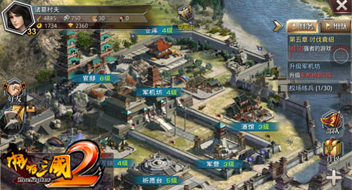 乳摇系统加入！《啪啪三国2》三大特色揭秘