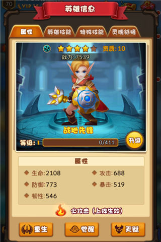 光明势力登场 《剑圣觉醒OL》全新职业牧师揭秘