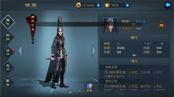 鬼面抬棺丹青再现《不良人2》手游黑无常昊灵