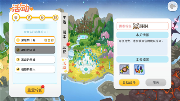 节日副本怎么玩？ 《山海战记》开启剧情新价值