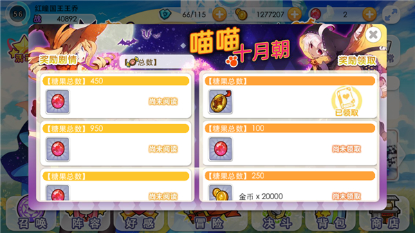 节日副本怎么玩？ 《山海战记》开启剧情新价值