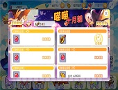 节日副本怎么玩？ 《山海战记》开启剧情新价值