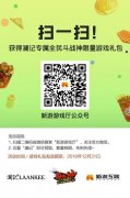 新游互联携手腾讯《全民斗战神》，澜记老香港