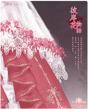 给自己做一套嫁衣 《花语学园》曼殊沙华套装