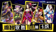 只有智者才能取胜！《猪一样的队友》颠覆传统
