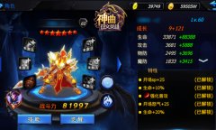 命令怒吼 《神曲之符文英雄》战士神器效果一览