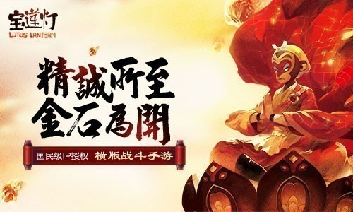指尖情缘《宝莲灯》再续前情