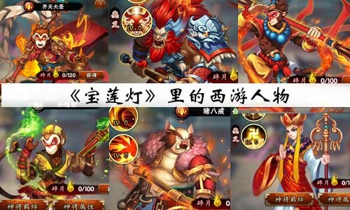 指尖情缘《宝莲灯》再续前情