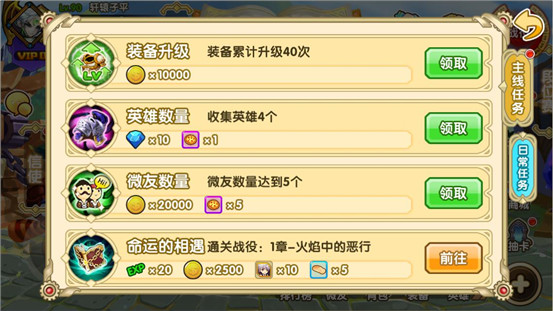关注好友一起玩《完美幻想》游戏系统全解析