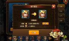 武将升星大作战！《乱轰三国志》将魂将卡大搜