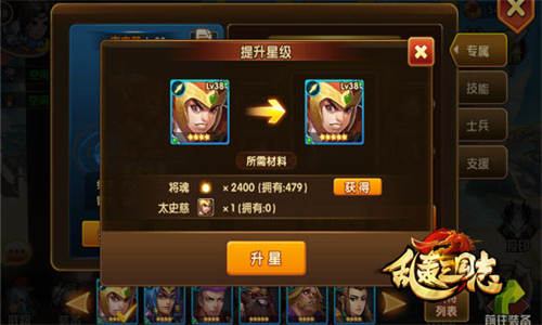 武将升星大作战！《乱轰三国志》将魂将卡大搜