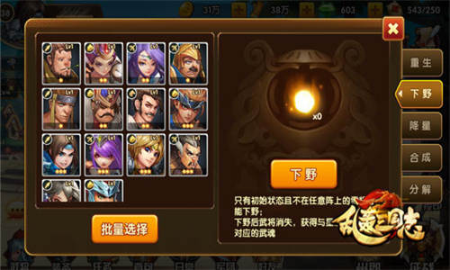 武将升星大作战！《乱轰三国志》将魂将卡大搜