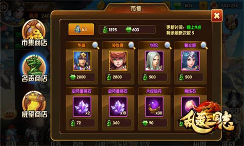 武将升星大作战！《乱轰三国志》将魂将卡大搜