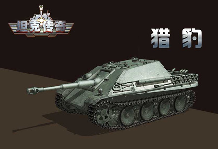 《坦克传奇》手游3D立体复刻坦克原画曝光