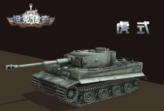 《坦克传奇》手游3D立体复刻坦克原画曝光