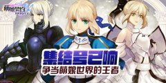 二次元《萌娘契约》高颜值后宫随你翻牌