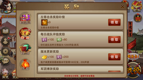 坐享万宝入库 《三国之刃》奖励功能解析