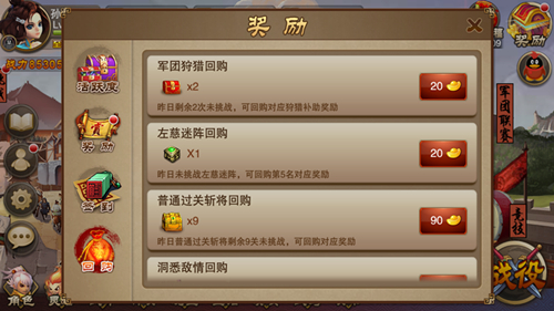 坐享万宝入库 《三国之刃》奖励功能解析