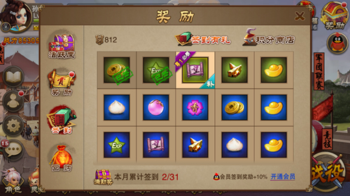 坐享万宝入库 《三国之刃》奖励功能解析