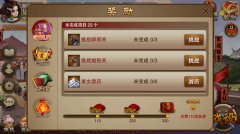 坐享万宝入库 《三国之刃》奖励功能解析