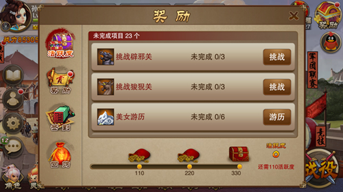 坐享万宝入库 《三国之刃》奖励功能解析