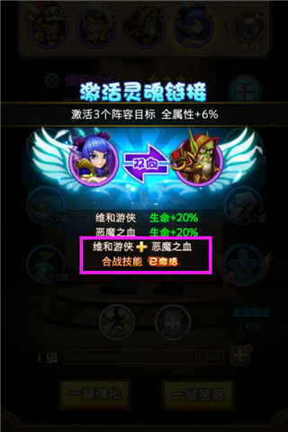 小白进阶手册 《剑圣觉醒OL》新手阵容推荐前篇