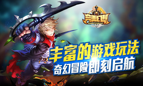 RPG幻想力作 《完美幻想》 付费内测明日上线