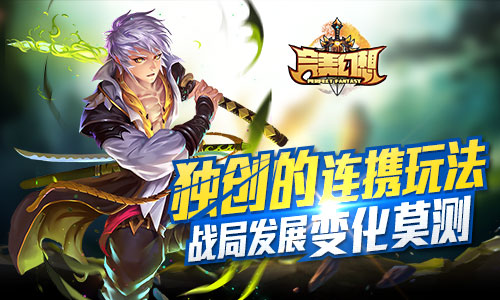 RPG幻想力作 《完美幻想》 付费内测明日上线