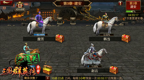 组织在这里！《三国群英传-争霸》联盟玩法攻略