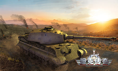 还原二战数据 《坦克传奇》手游场景原画大曝光
