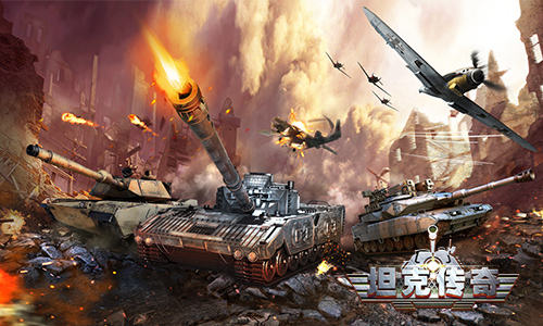 还原二战数据 《坦克传奇》手游场景原画大曝光