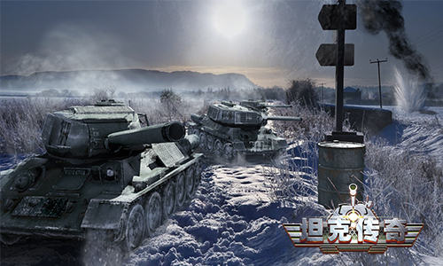 还原二战数据 《坦克传奇》手游场景原画大曝光