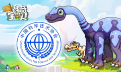 小奥致力公益传播，《恐龙神奇宝贝》荣获认证
