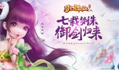  梦幻诛仙手游12生肖玩法攻略详解 