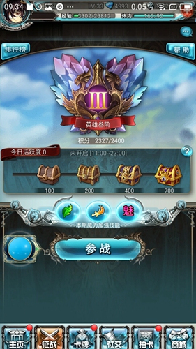 《猪一样的队友》竞技场宝箱规则规则说明