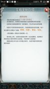 《猪一样的队友》竞技场宝箱规则规则说明