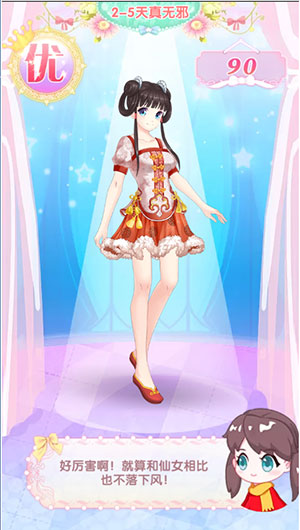 初识奇幻之旅 《巴啦啦魔法变身3》第二章全优攻