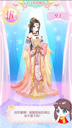 初识奇幻之旅 《巴啦啦魔法变身3》第二章全优攻